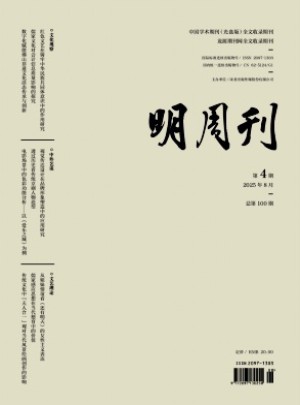明周刊杂志